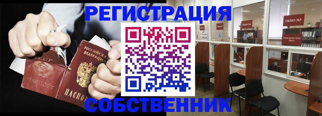 миграционный учет в Чебаркуле