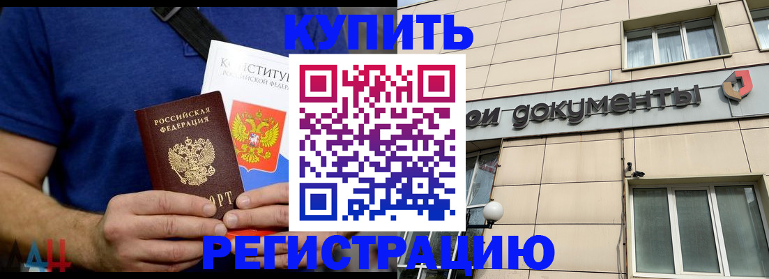 временная регистрация 2025 в Чебаркуле