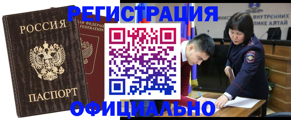 временная регистрация 2025 в Чебаркуле