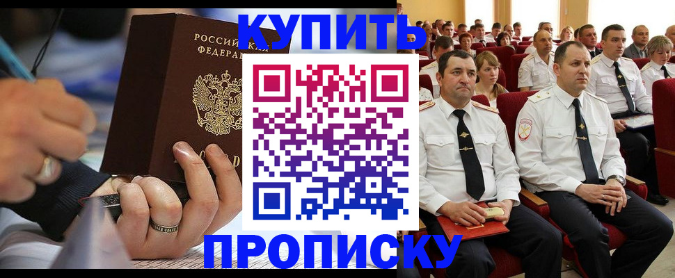 временная регистрация 2025 в Чебаркуле