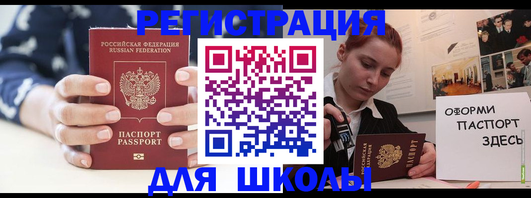 прописка регистрация в Чебаркуле