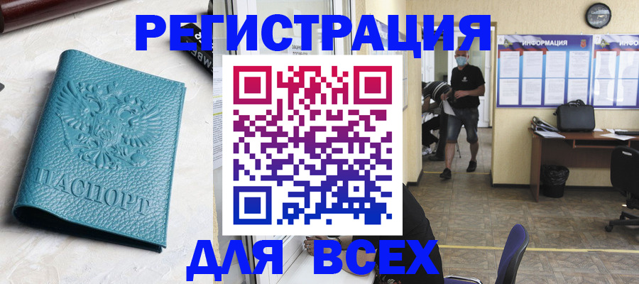 регистрация для школы в Чебаркуле