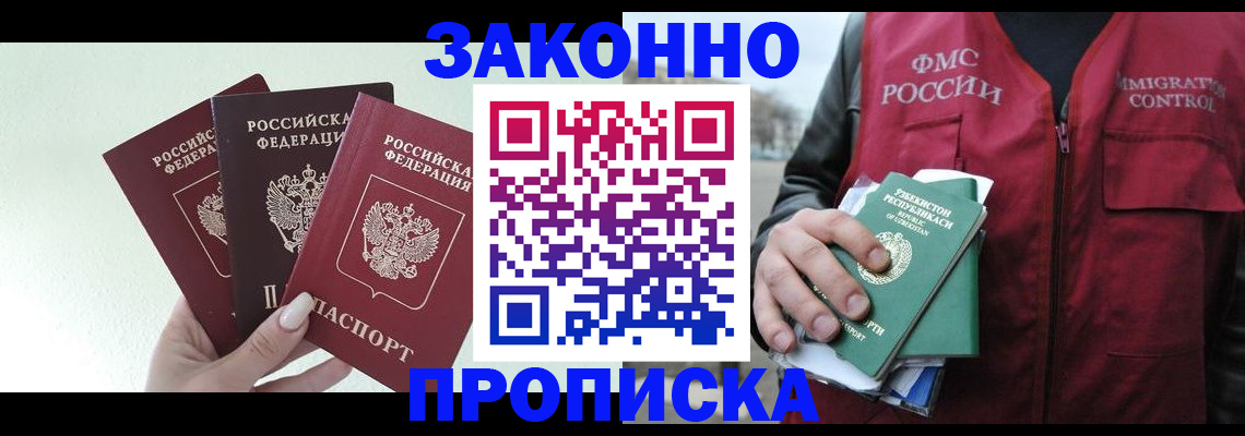 прописка иностранных граждан в Чебаркуле