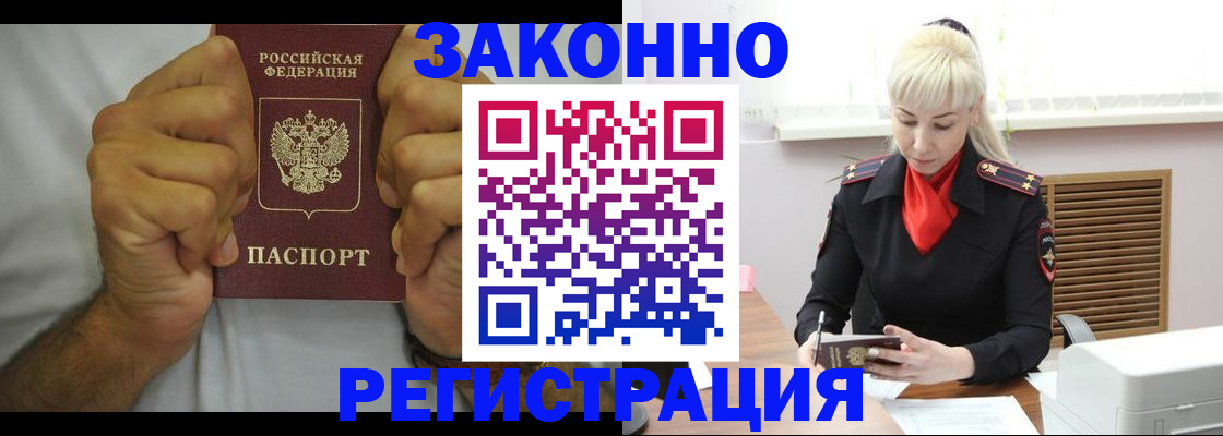 регистрация в Чебаркуле