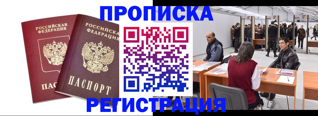 временная регистрация адрес в Чебаркуле