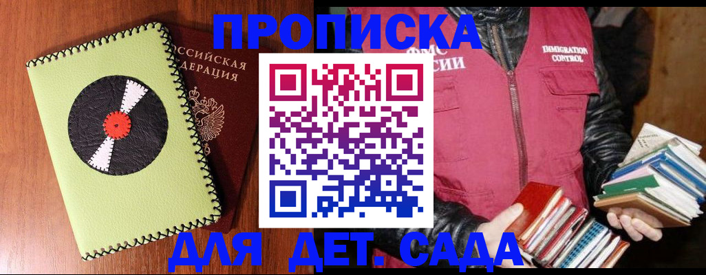 временная регистрация надежно в Чебаркуле